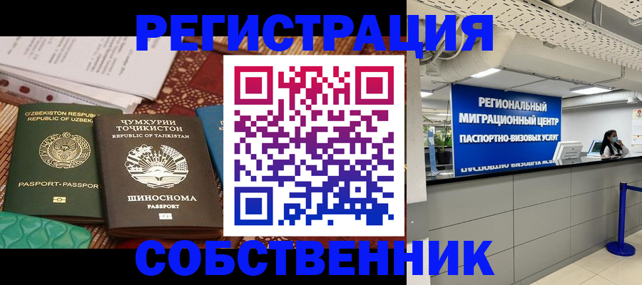 прописка гарантия в Струнино